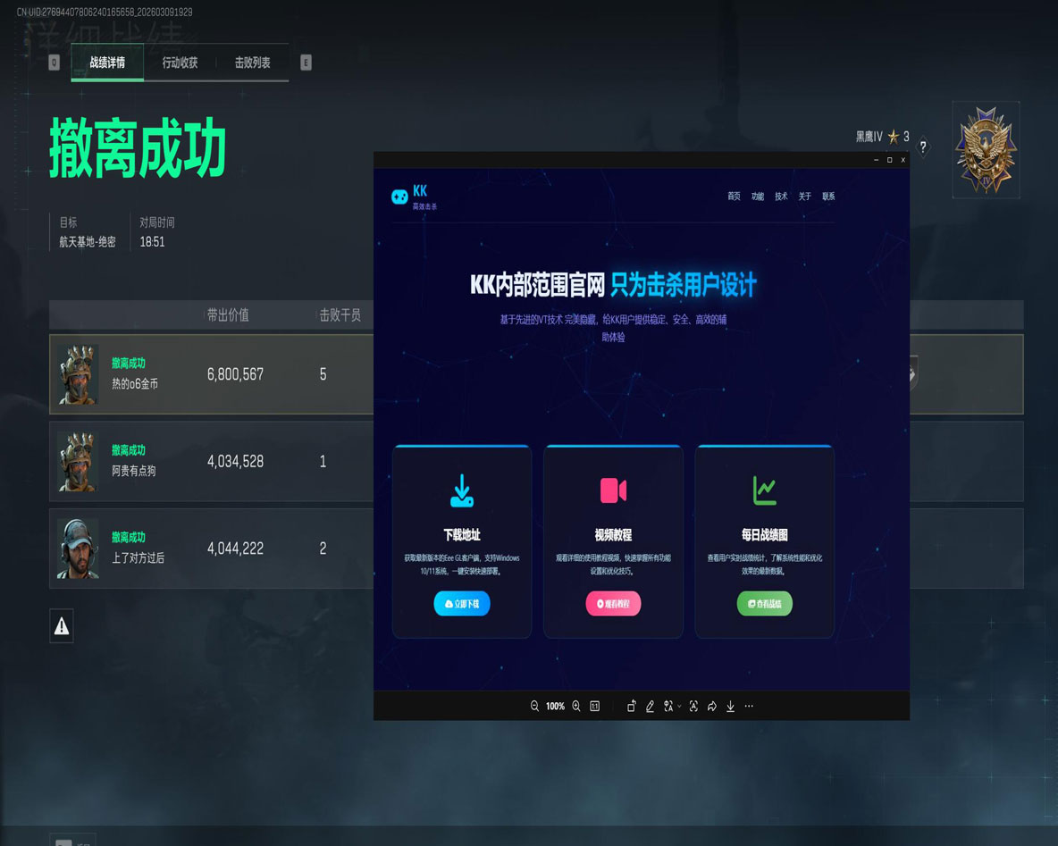 三角洲不封号的辅助透视自瞄效果